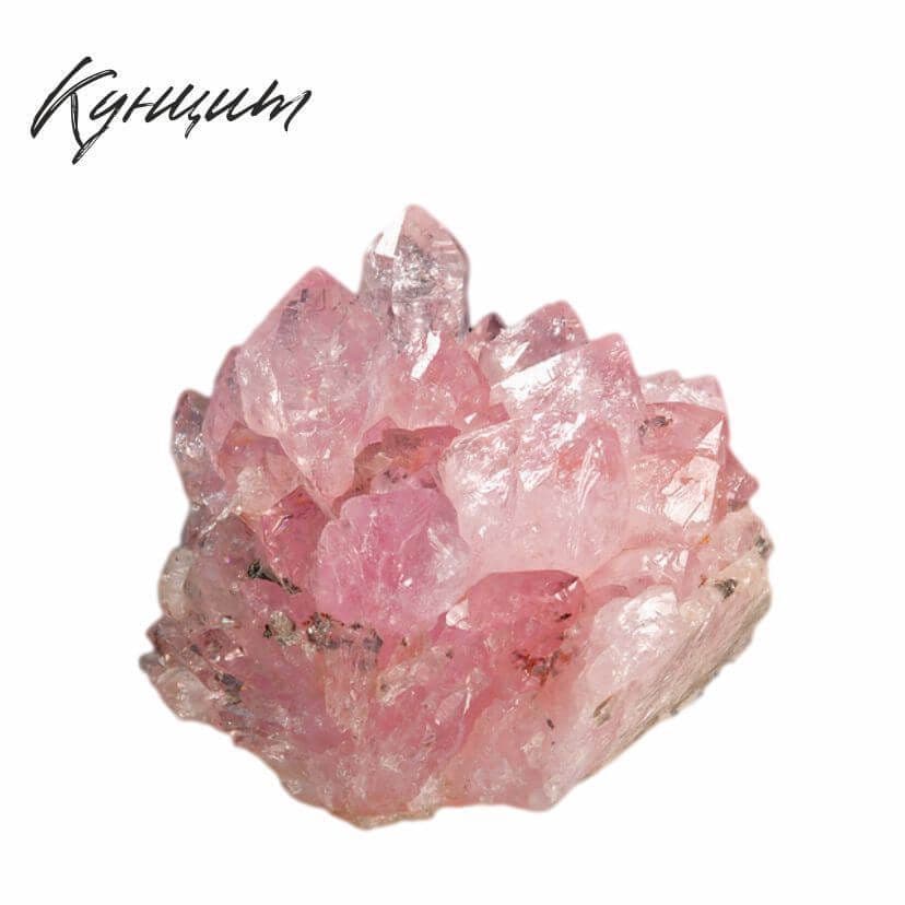 кунцит